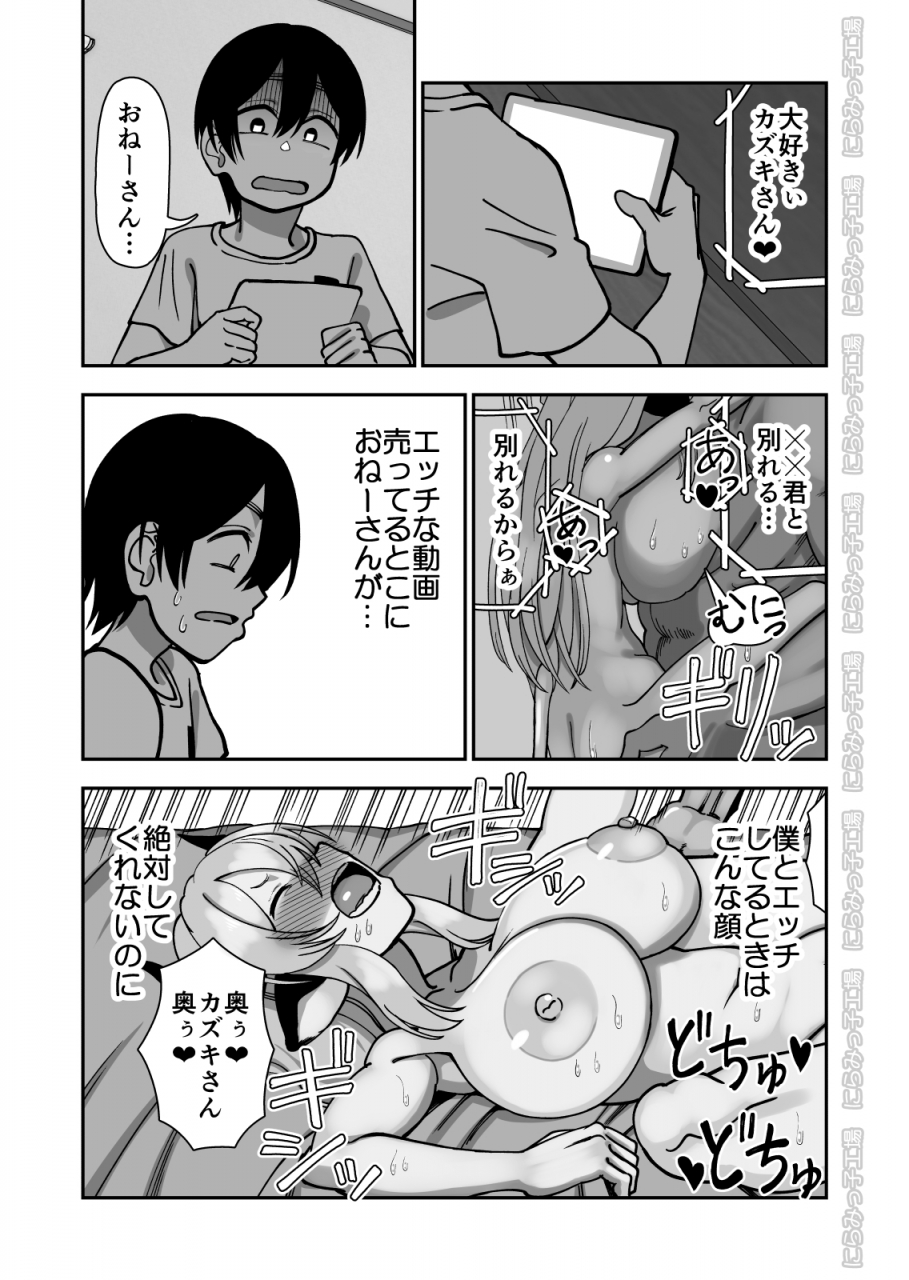 niramikko-koujou-mesu-ushi-shoufu-no-ouji-sama-ntr-hen