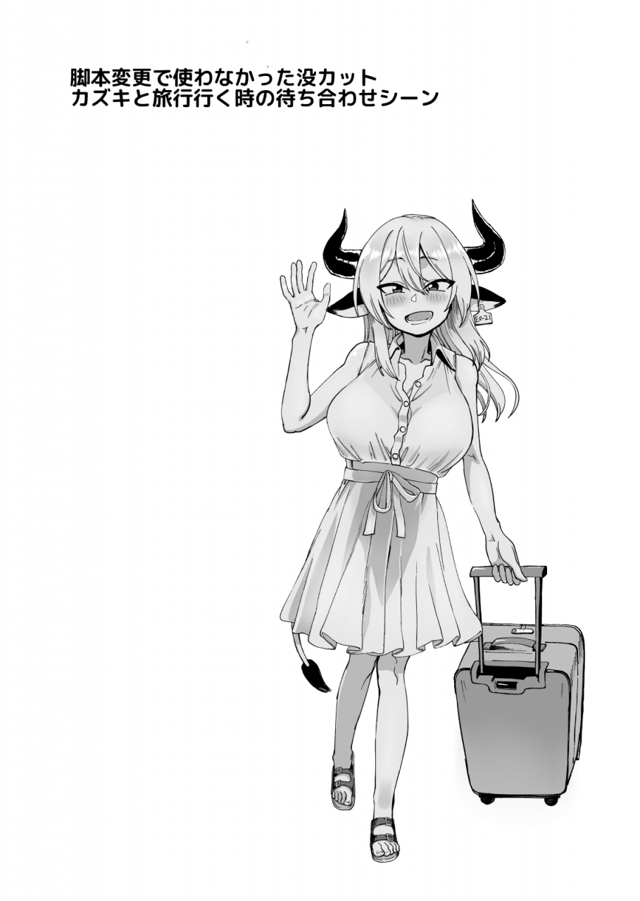 niramikko-koujou-mesu-ushi-shoufu-no-ouji-sama-ntr-hen