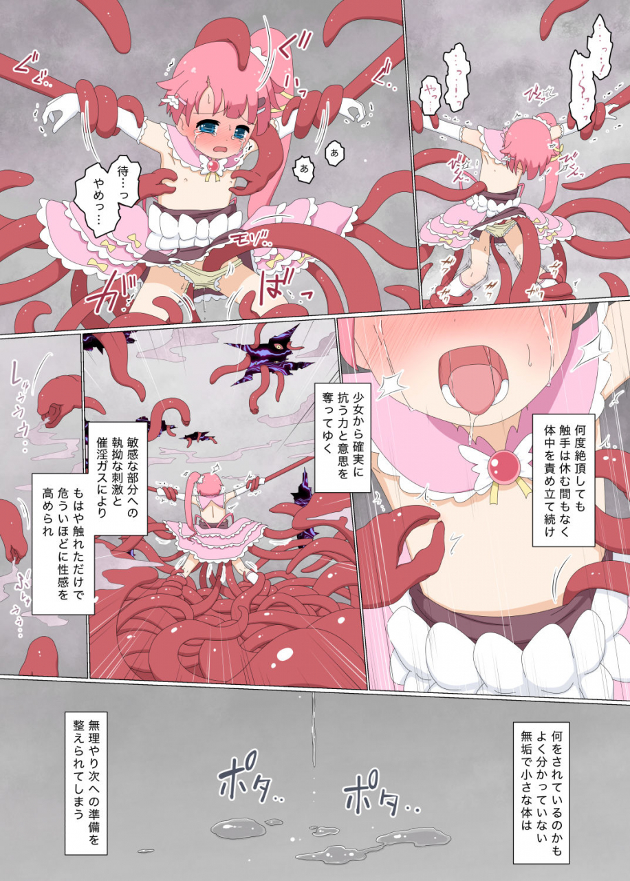 nisemono-shoshinsha-mahou-shoujo-suzuna-1