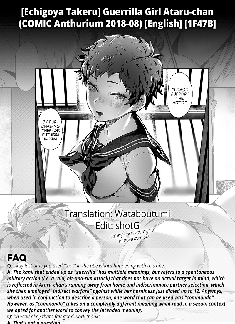 echigoya-takeru-yuugeki-shoujo-ataru-chan-guerrilla-girl-ataru-chan-comic-anthurium-2018-08-english-1f47b-digital