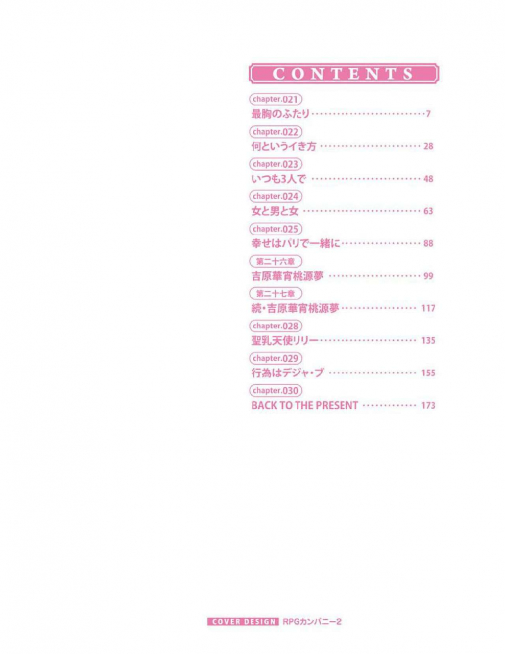 nishimaki-tohru-w-titillation-digital