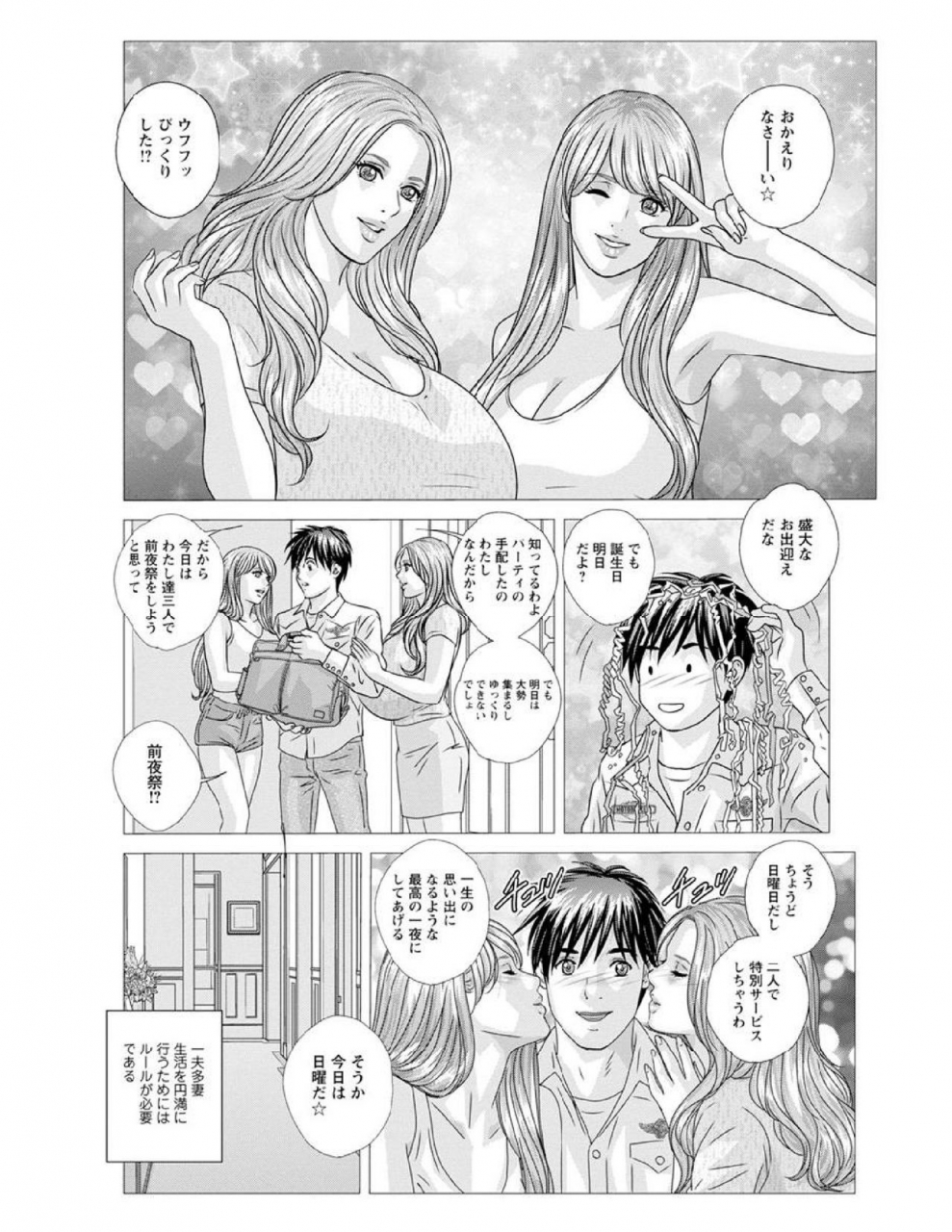 nishimaki-tohru-w-titillation-digital