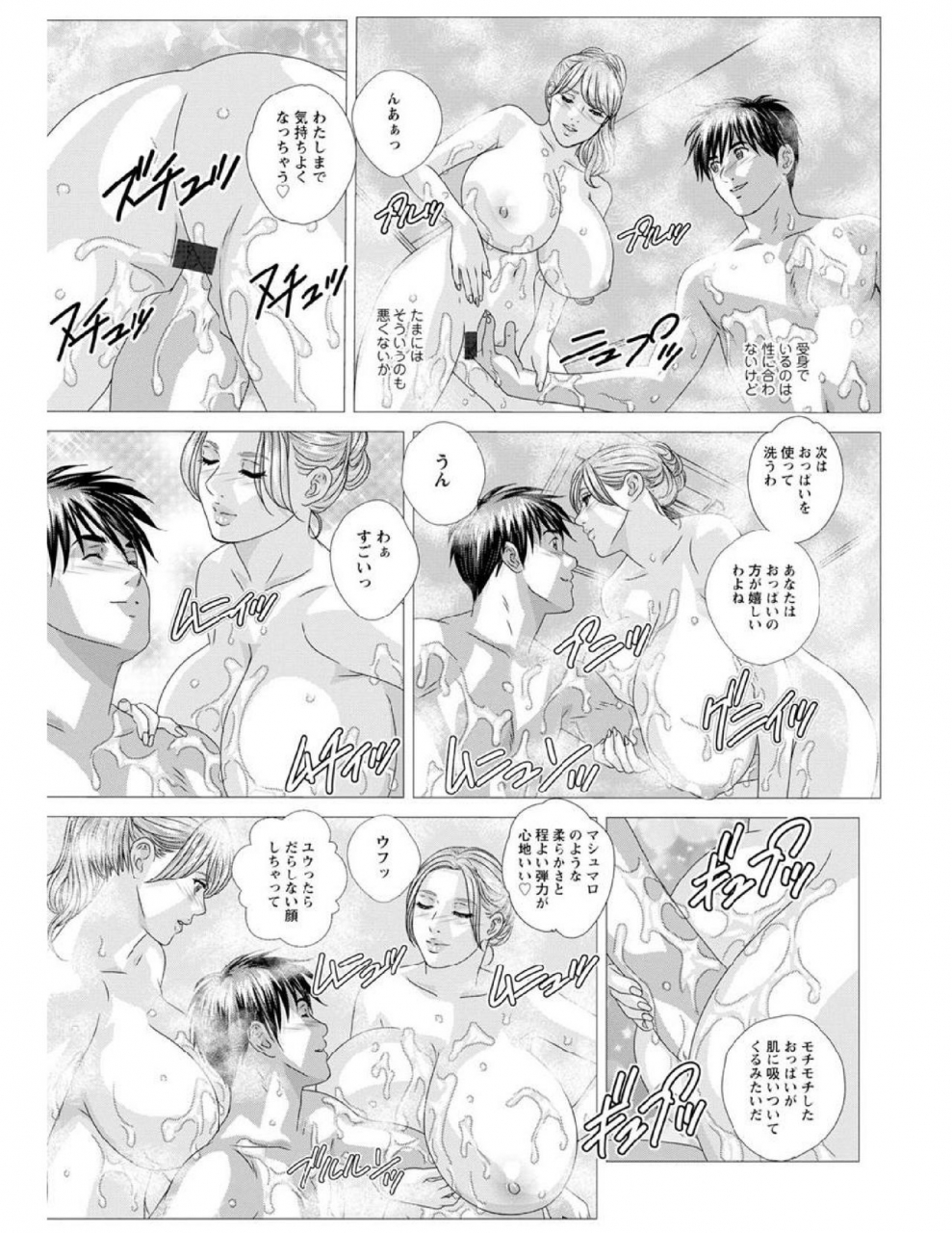 nishimaki-tohru-w-titillation-digital