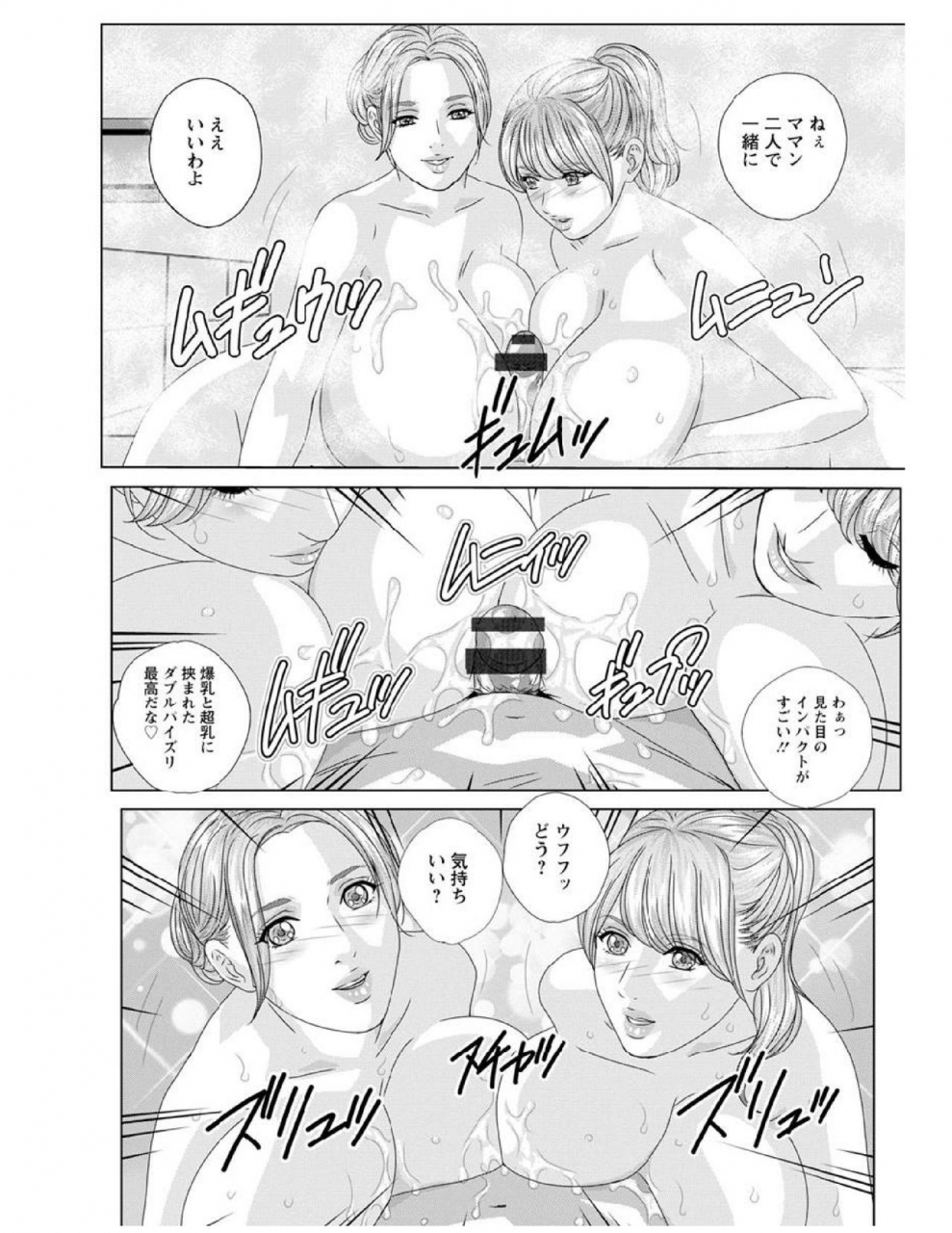 nishimaki-tohru-w-titillation-digital