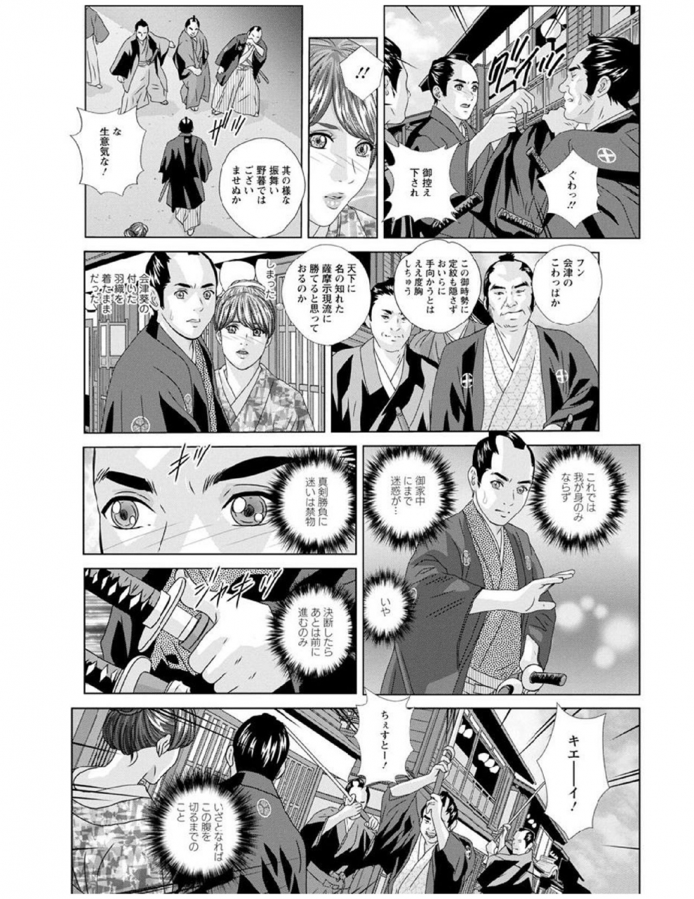 nishimaki-tohru-w-titillation-digital