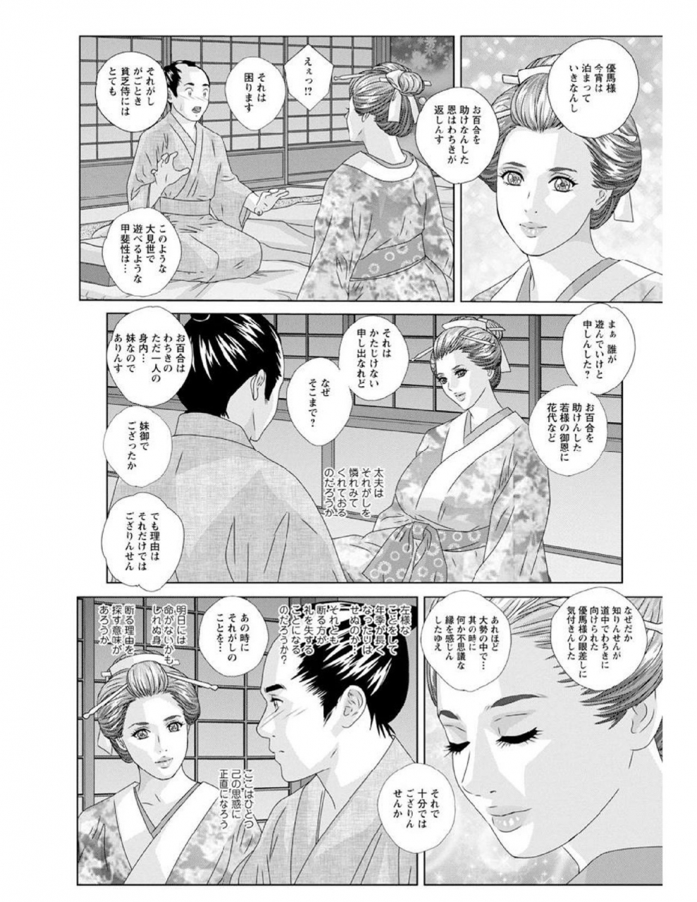 nishimaki-tohru-w-titillation-digital