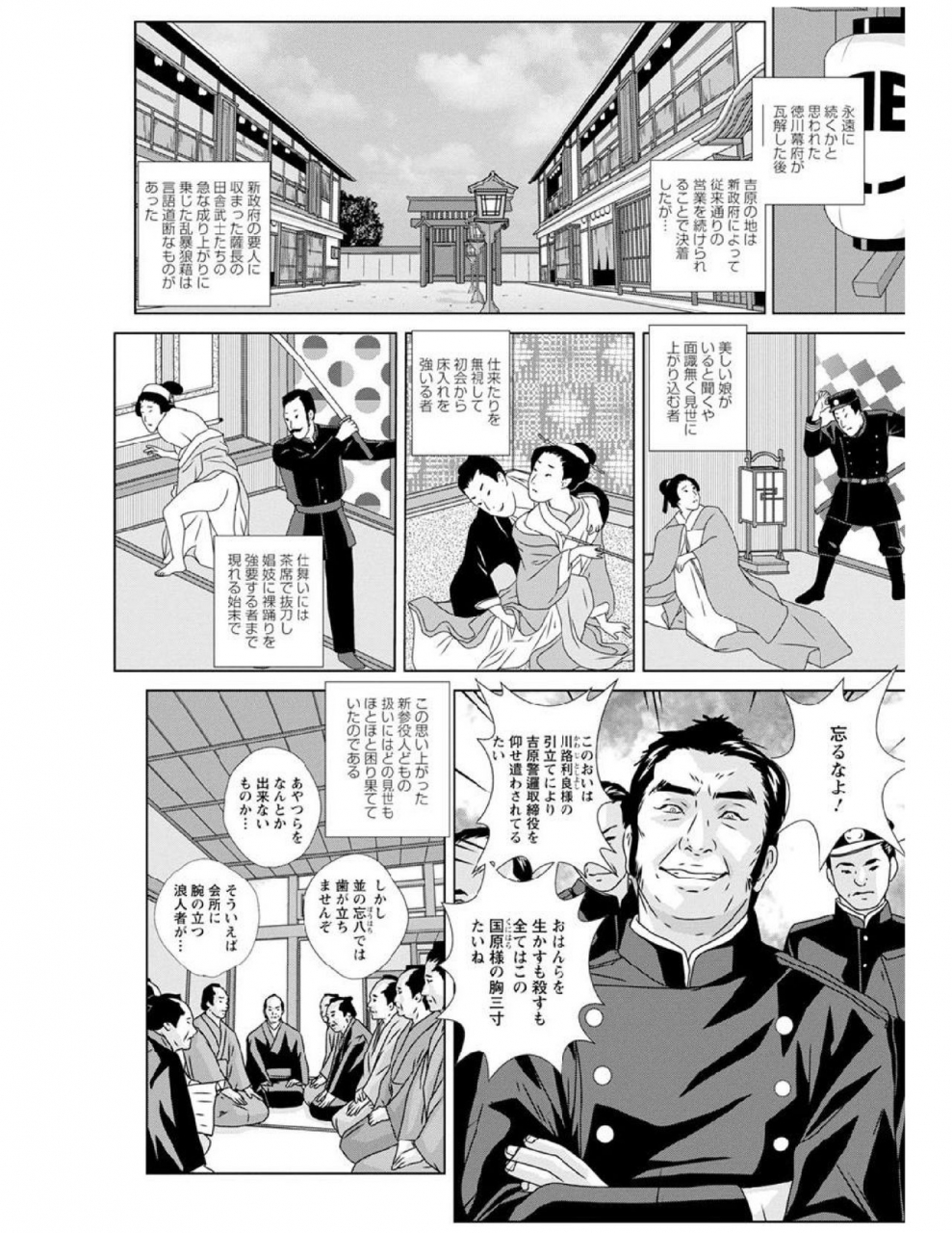 nishimaki-tohru-w-titillation-digital