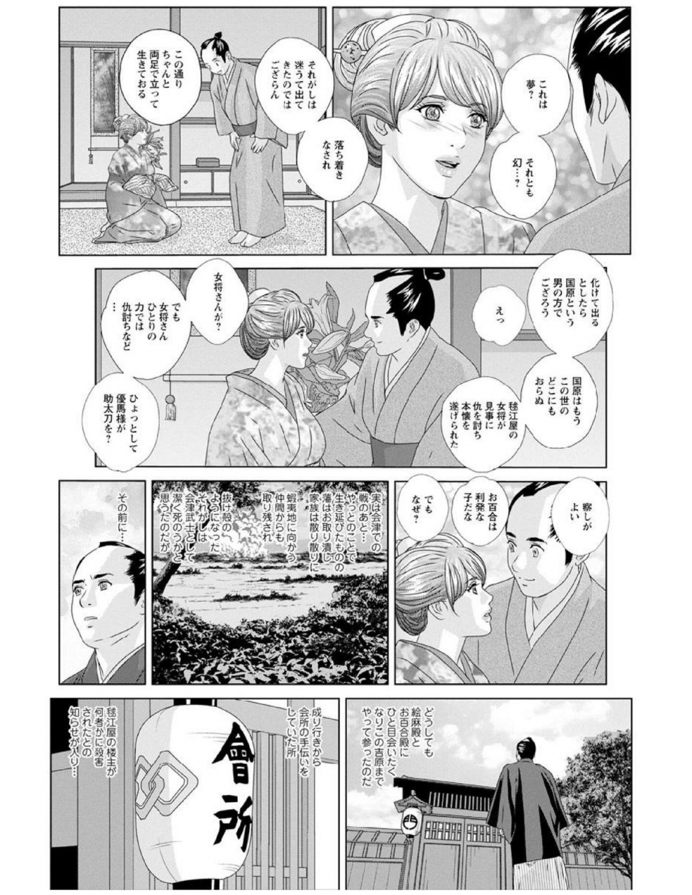 nishimaki-tohru-w-titillation-digital