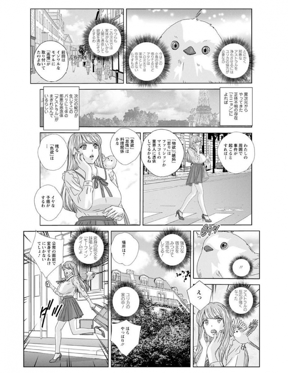 nishimaki-tohru-w-titillation-digital