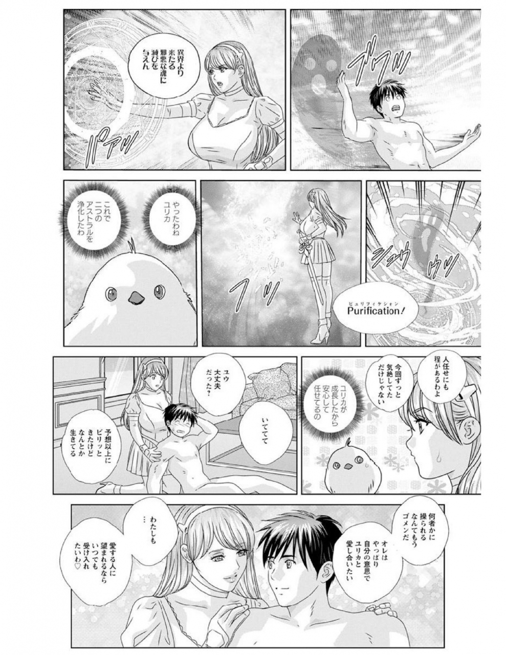 nishimaki-tohru-w-titillation-digital