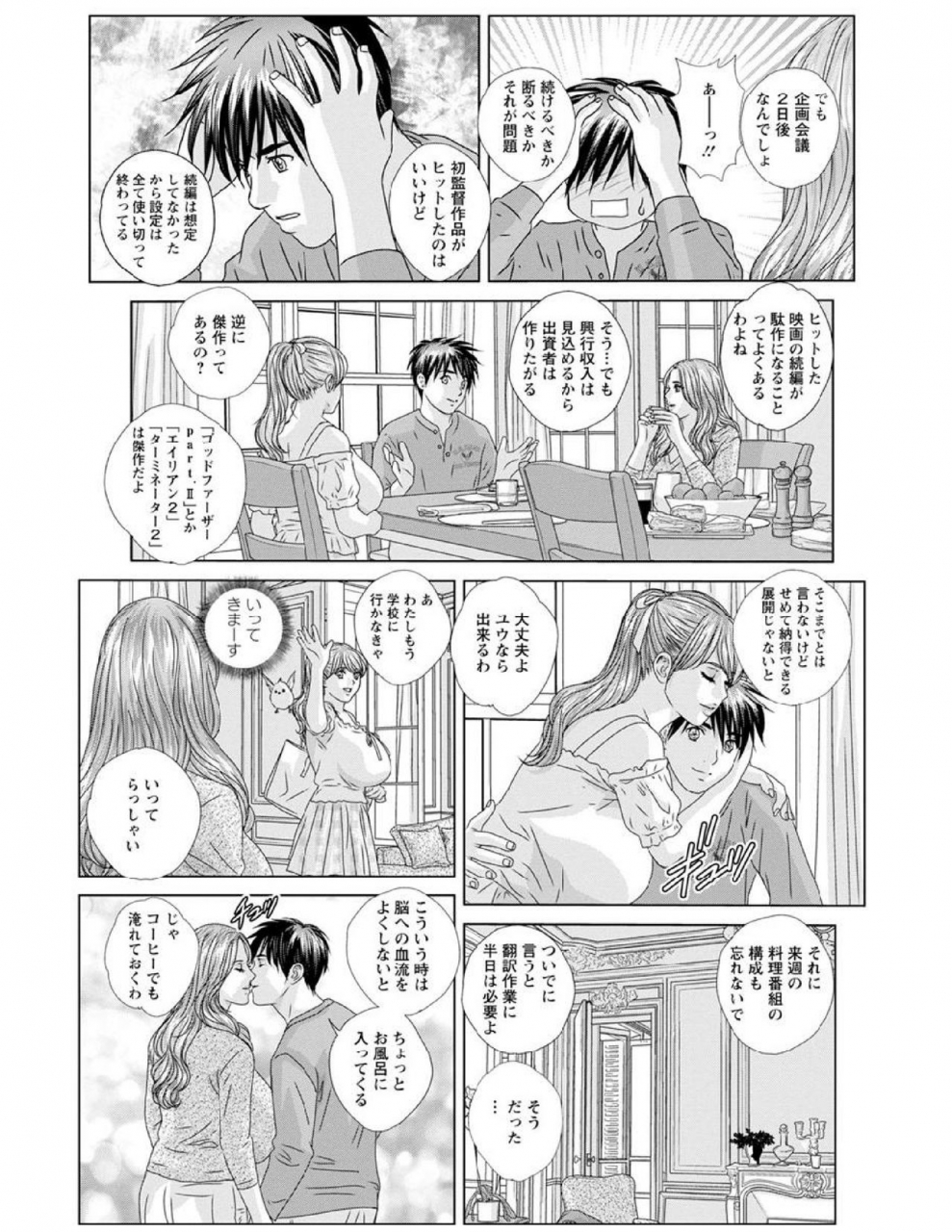 nishimaki-tohru-w-titillation-digital