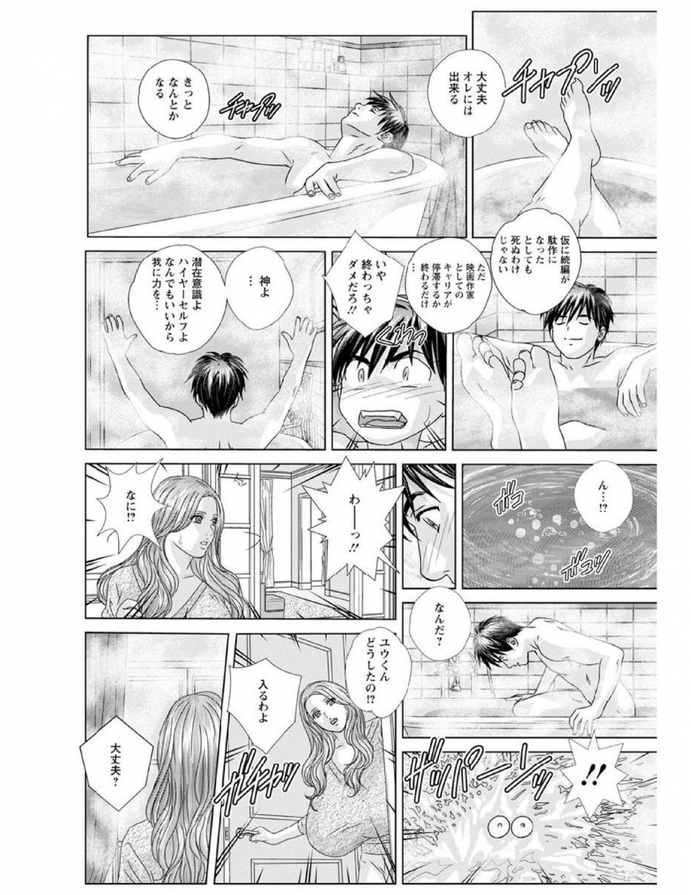 nishimaki-tohru-w-titillation-digital