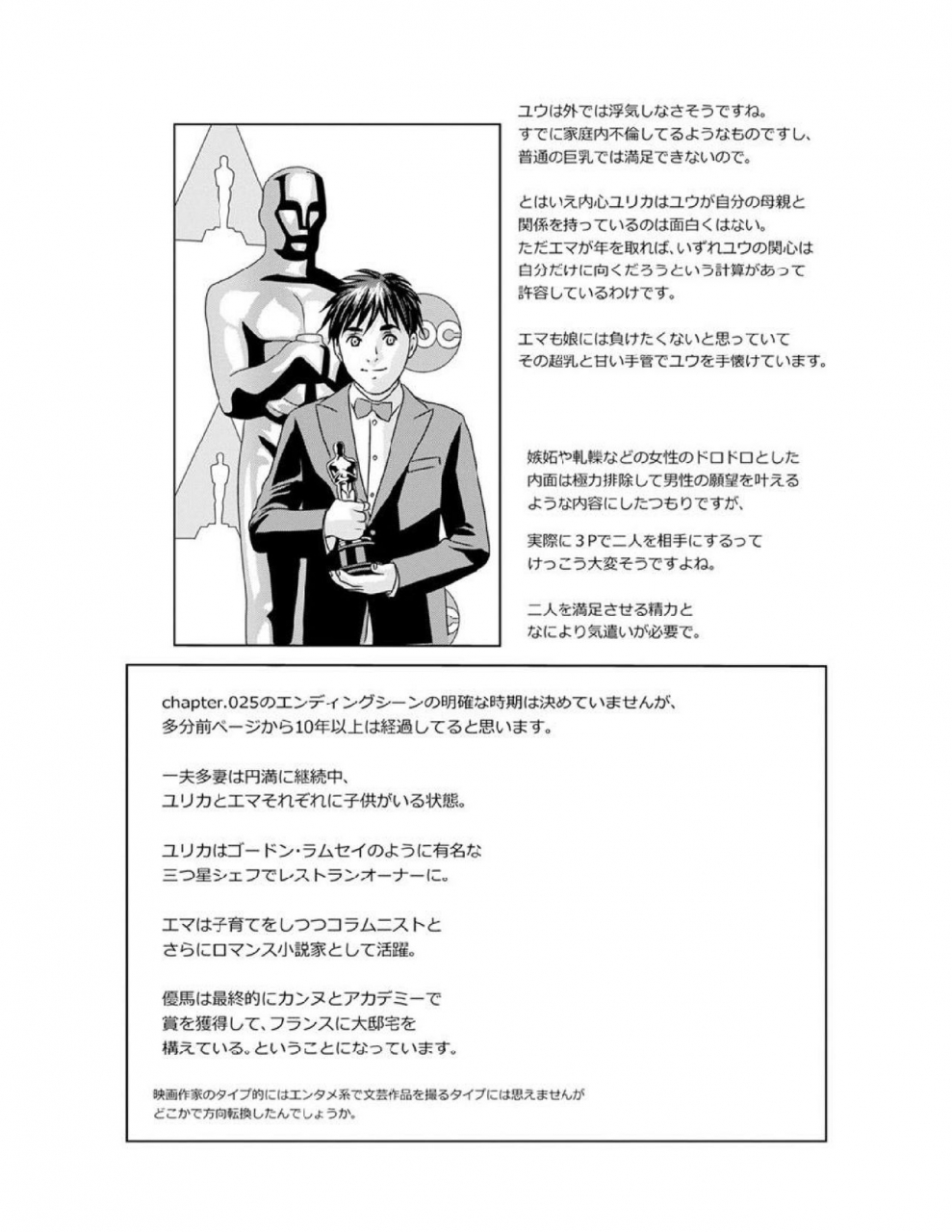 nishimaki-tohru-w-titillation-digital