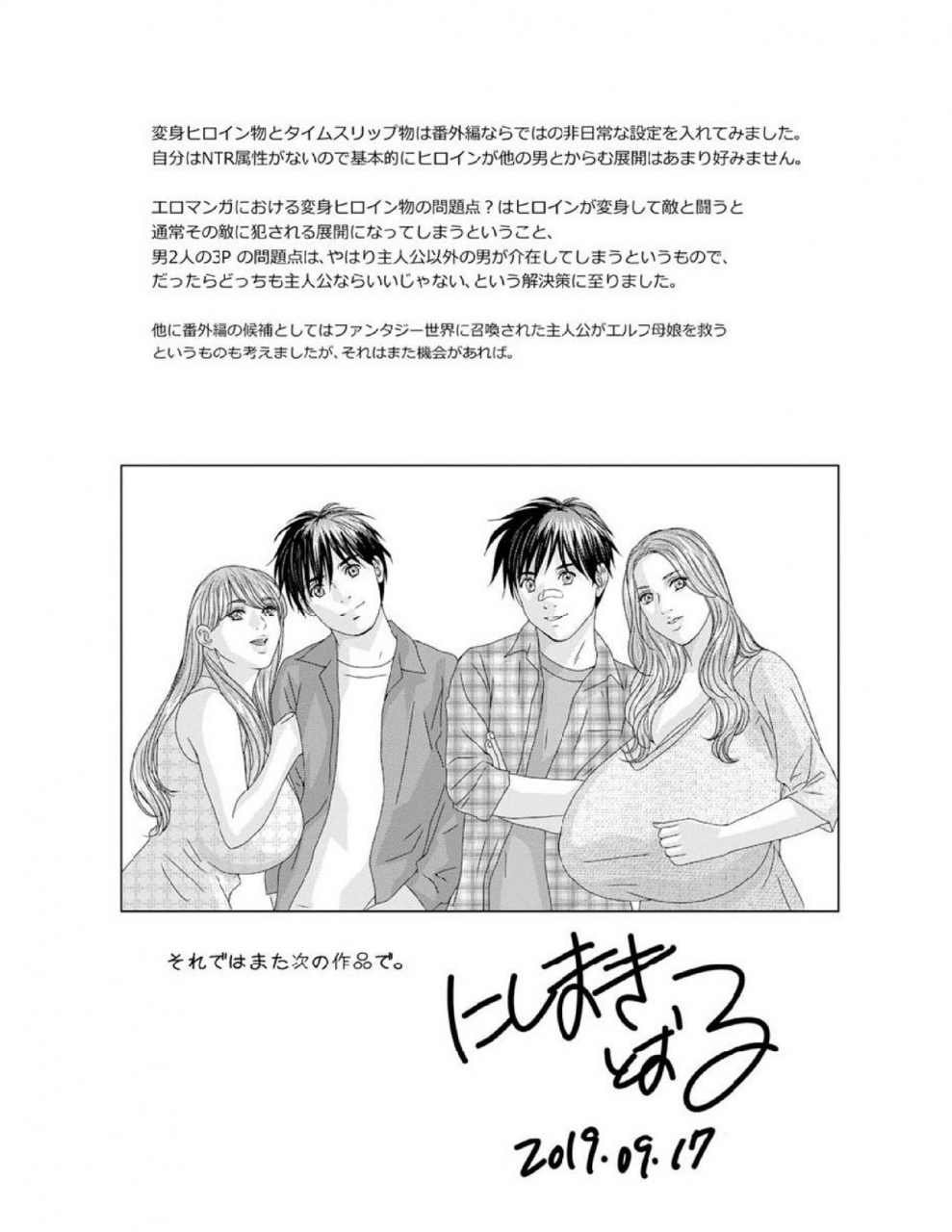 nishimaki-tohru-w-titillation-digital