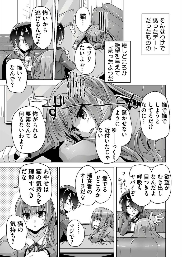 nishizaki-eimuriddle-jokemitsukasa-ayase-to-nekomimi-cosplay-ecchibug-bug-2019-09digital