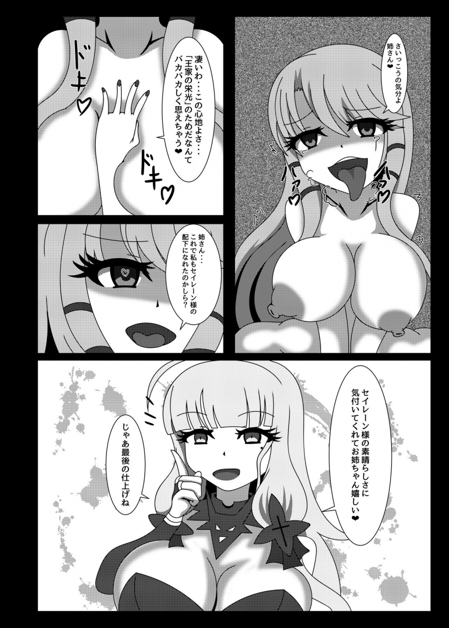 niziyumedokoro-yakuhina-seinaru-hikari-yo-victorious-chan-ni-hikari-o-nanchatte-azur-lane-digital