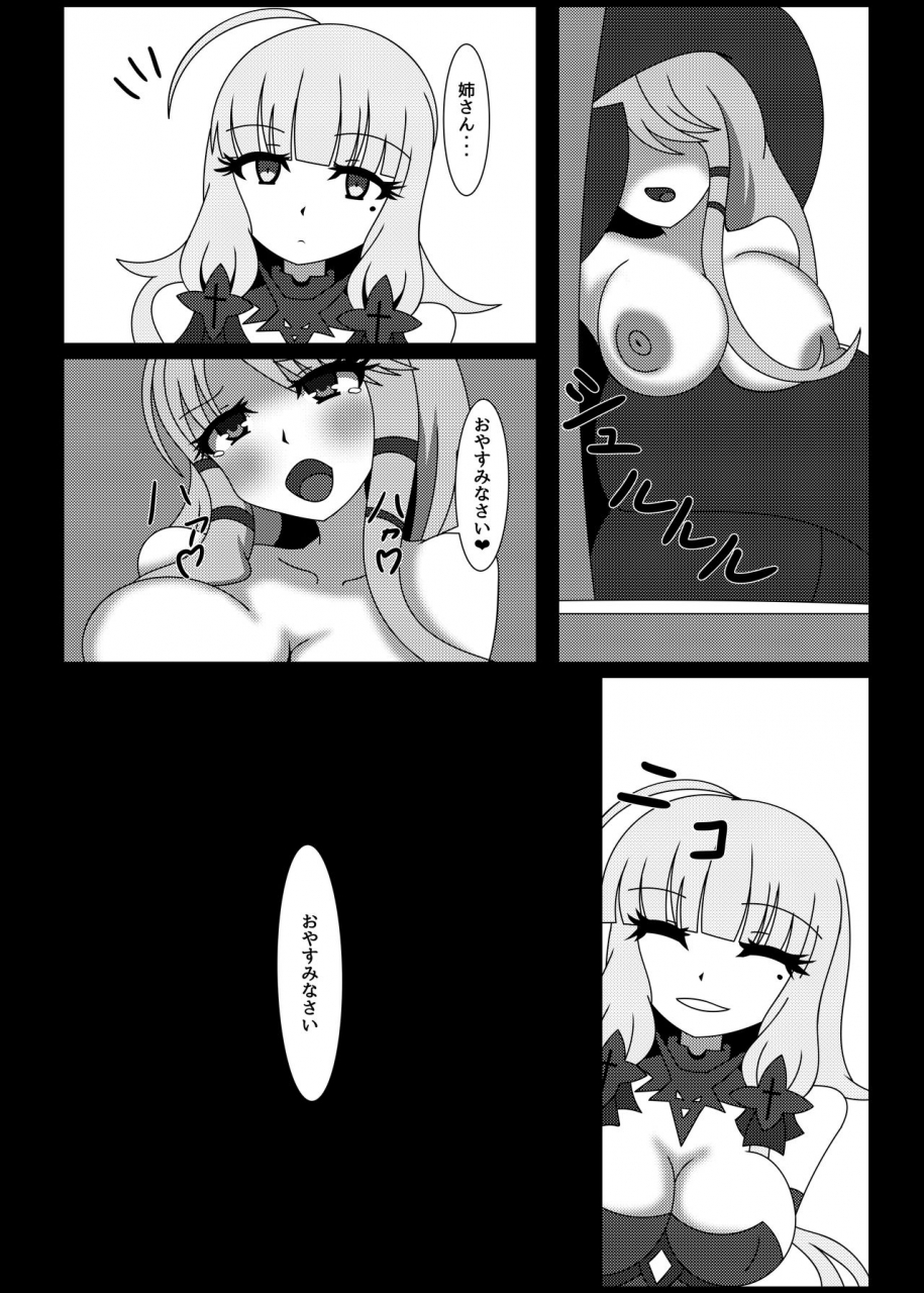 niziyumedokoro-yakuhina-seinaru-hikari-yo-victorious-chan-ni-hikari-o-nanchatte-azur-lane-digital