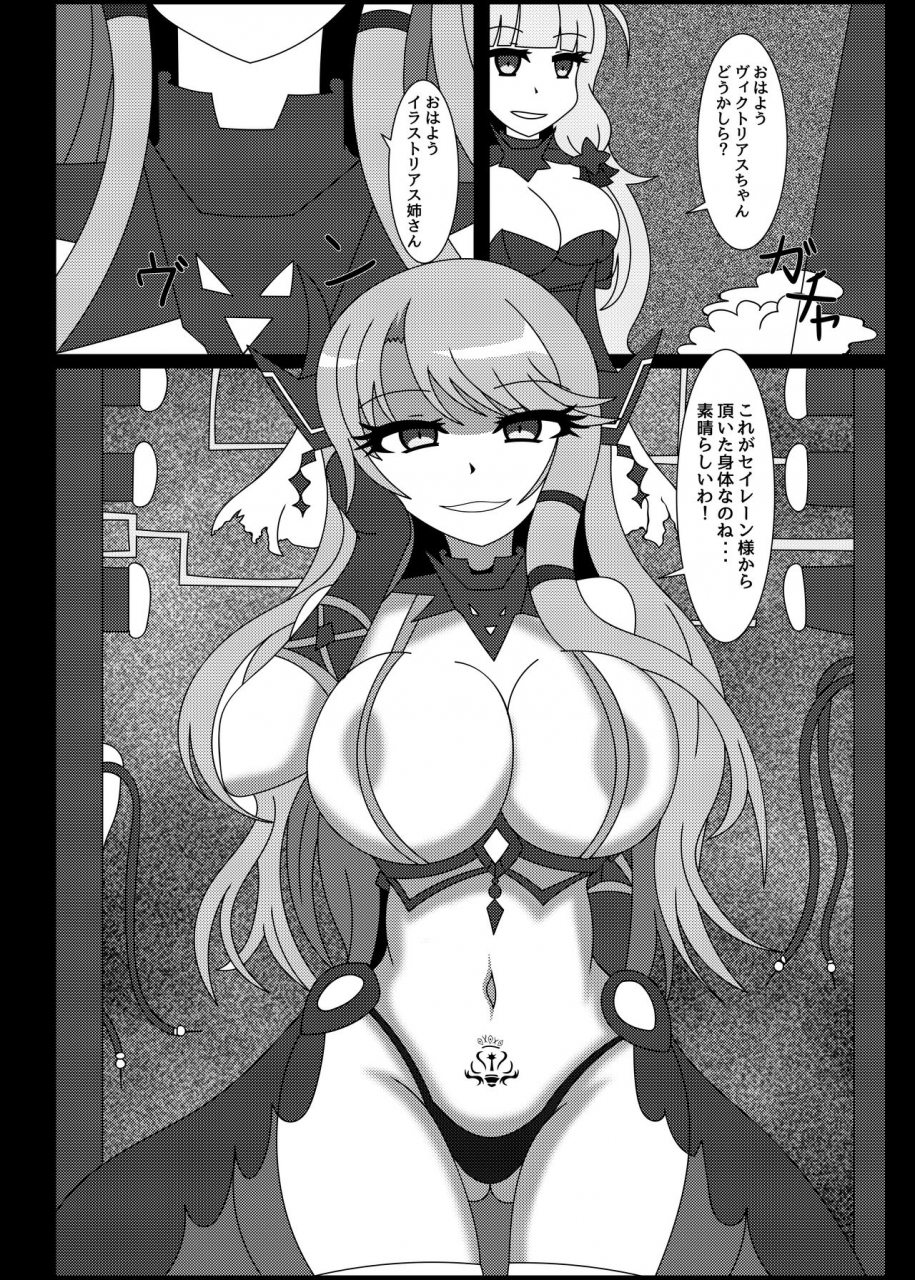 niziyumedokoro-yakuhina-seinaru-hikari-yo-victorious-chan-ni-hikari-o-nanchatte-azur-lane-digital