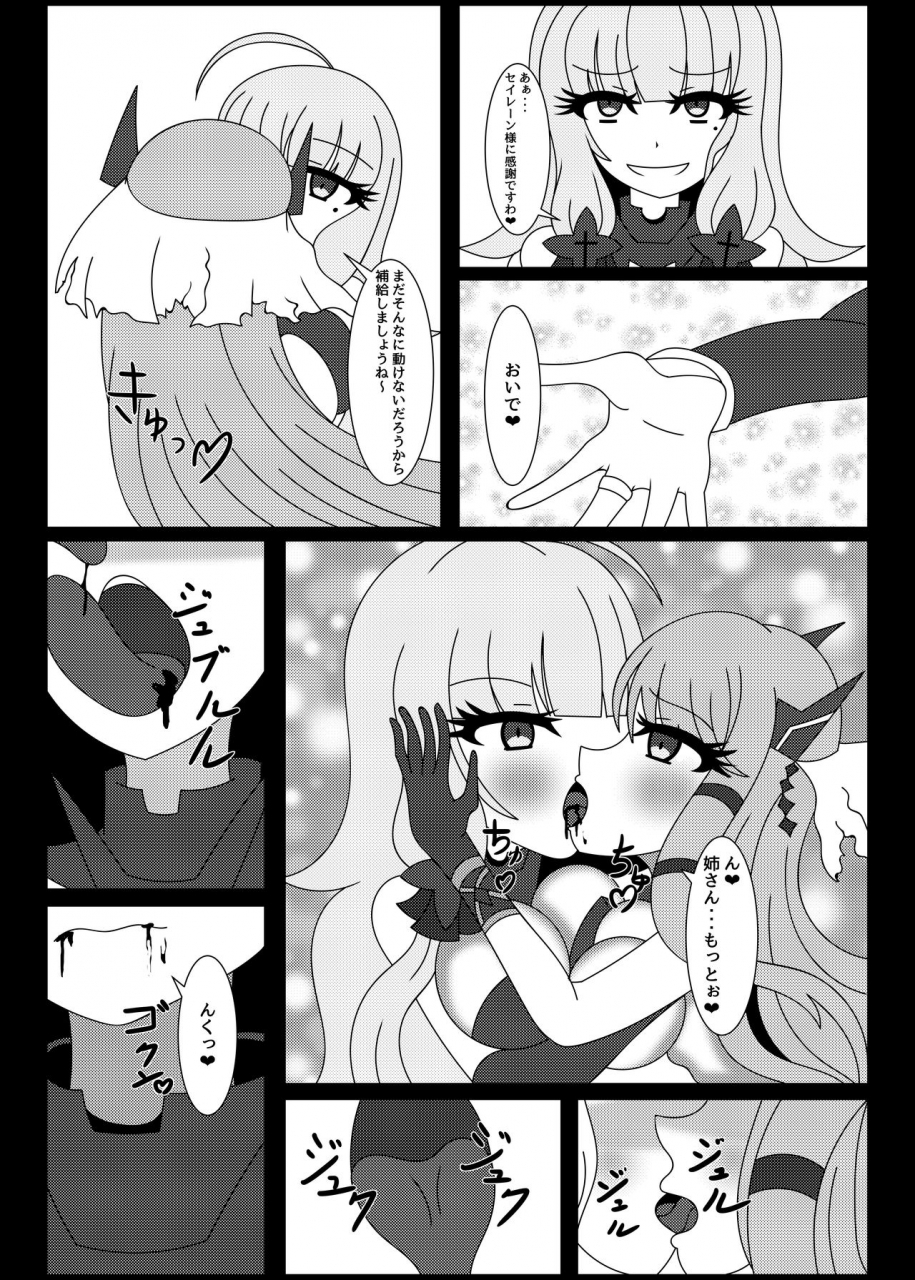 niziyumedokoro-yakuhina-seinaru-hikari-yo-victorious-chan-ni-hikari-o-nanchatte-azur-lane-digital