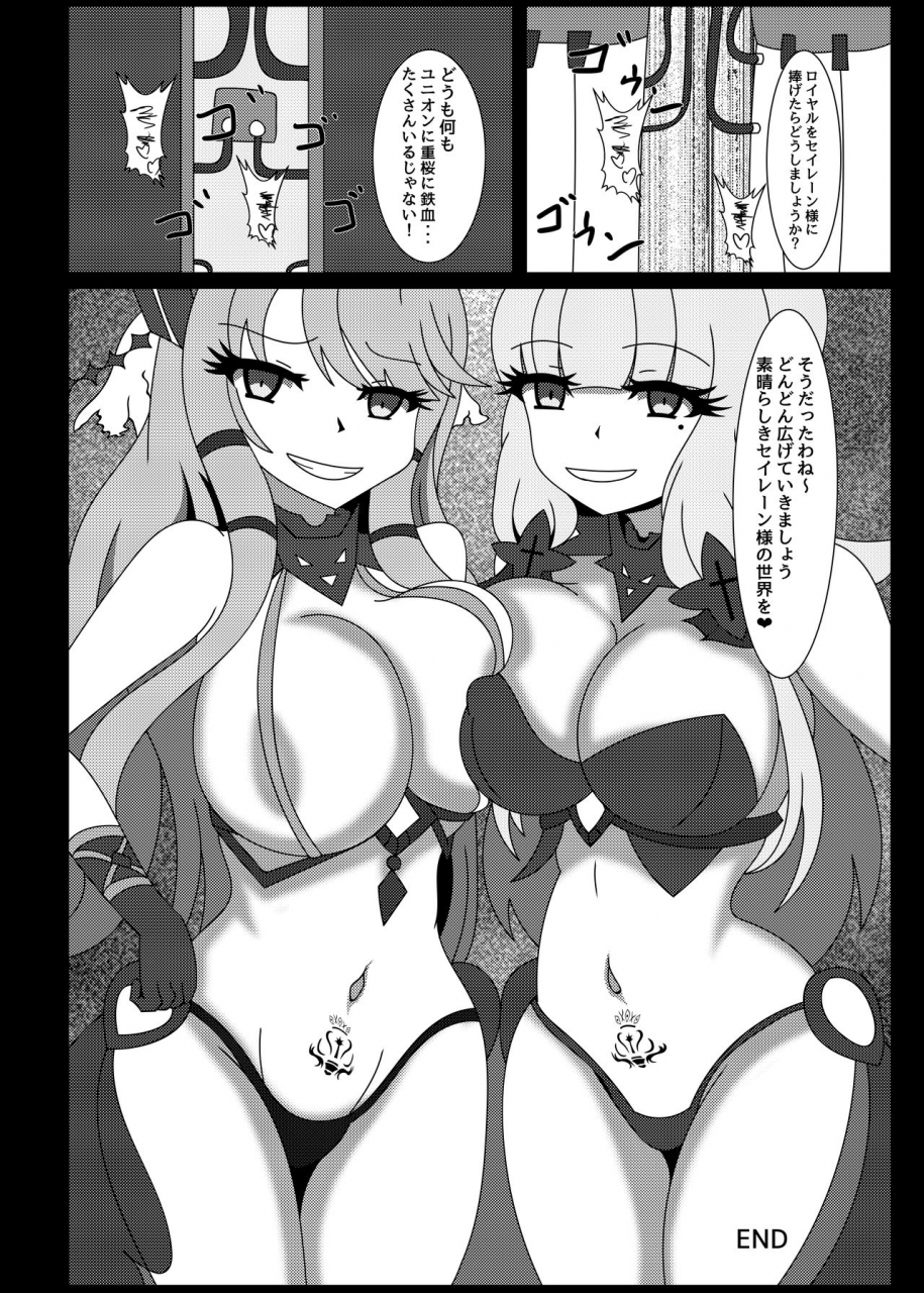 niziyumedokoro-yakuhina-seinaru-hikari-yo-victorious-chan-ni-hikari-o-nanchatte-azur-lane-digital