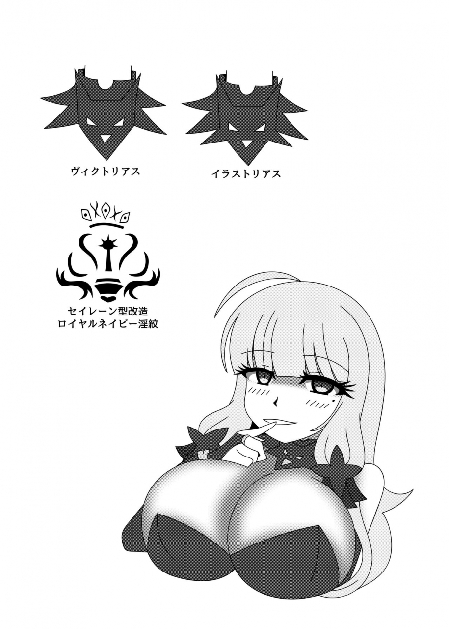 niziyumedokoro-yakuhina-seinaru-hikari-yo-victorious-chan-ni-hikari-o-nanchatte-azur-lane-digital