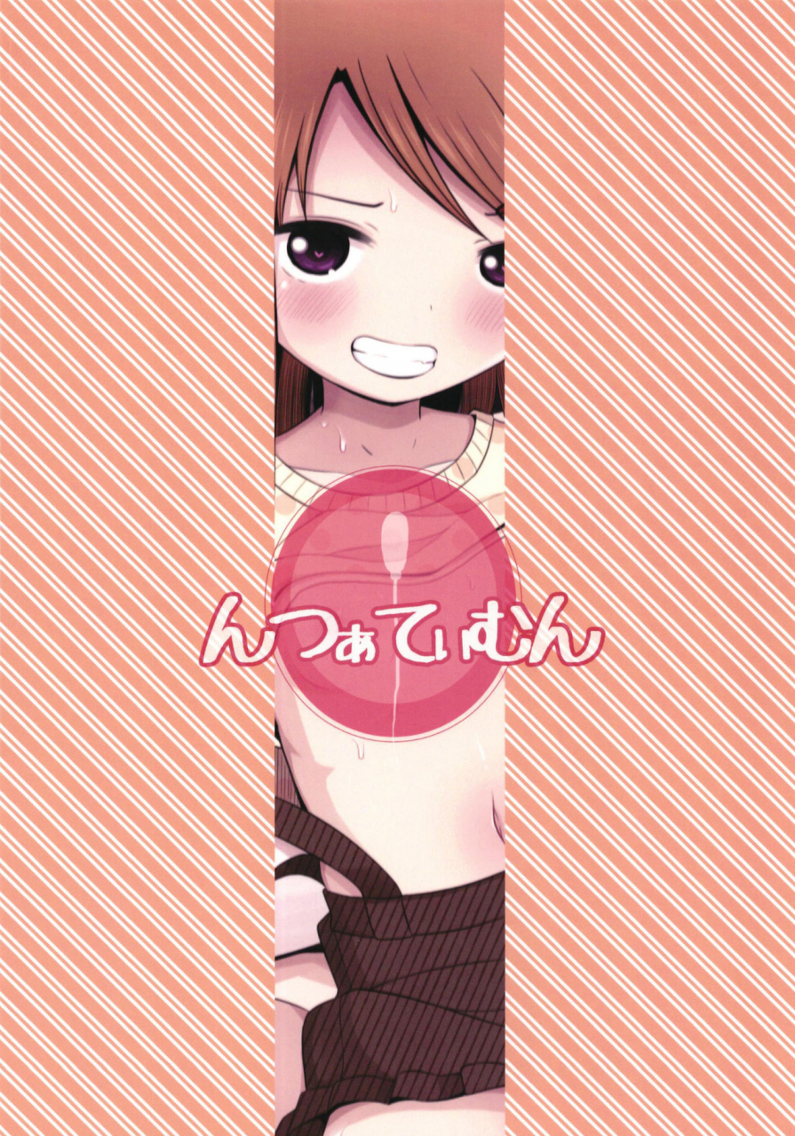 nna-timun-yurarin-enkou-shougakusei-digital