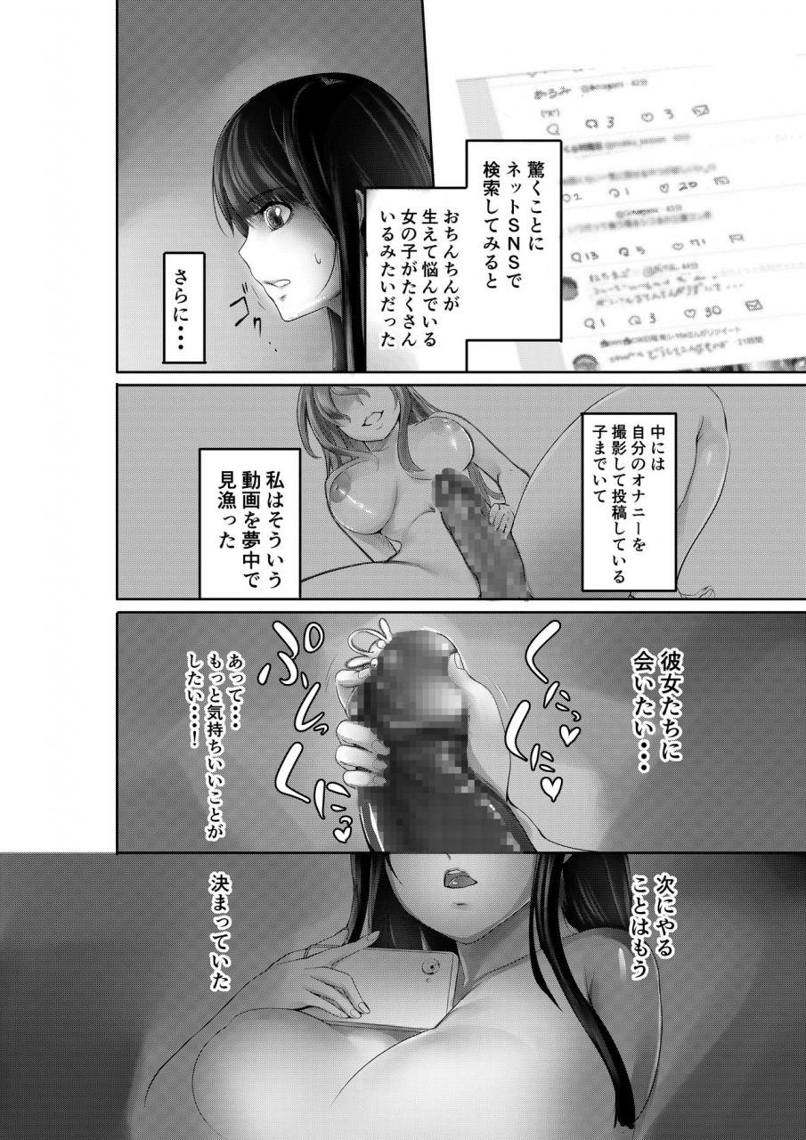 no-such-agency-futanari-battle-kai-1