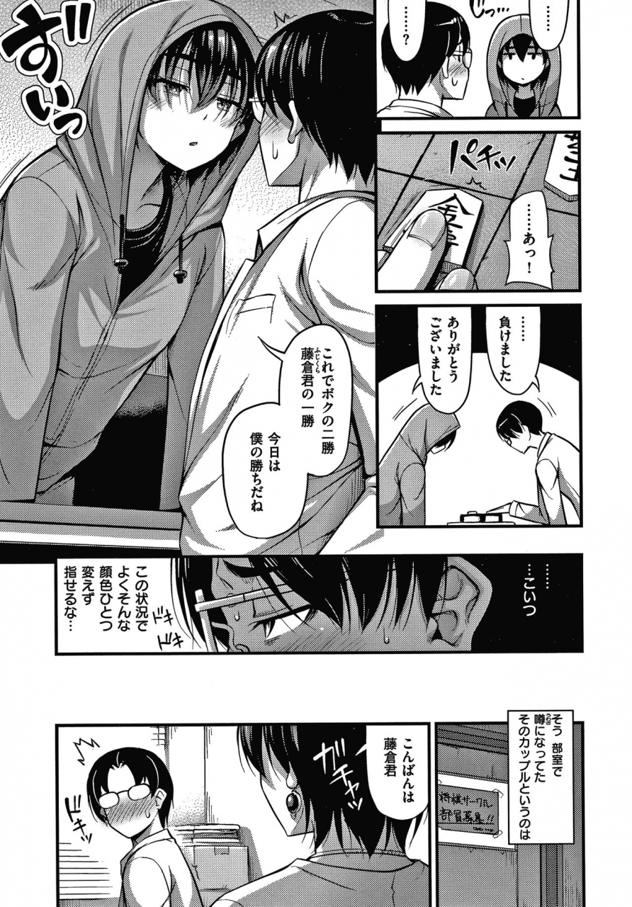 noise-himitsu-no-amayadori