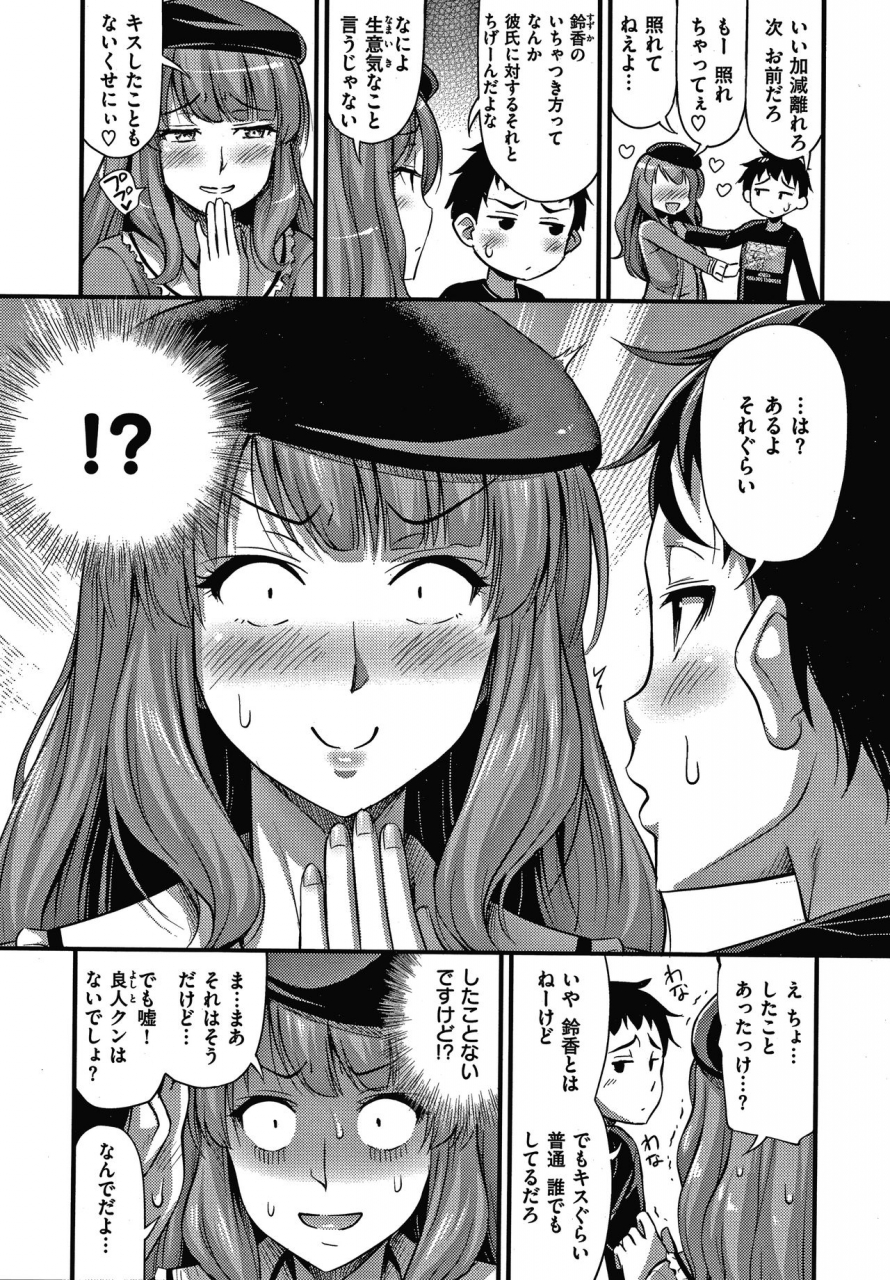 noise-himitsu-no-amayadori