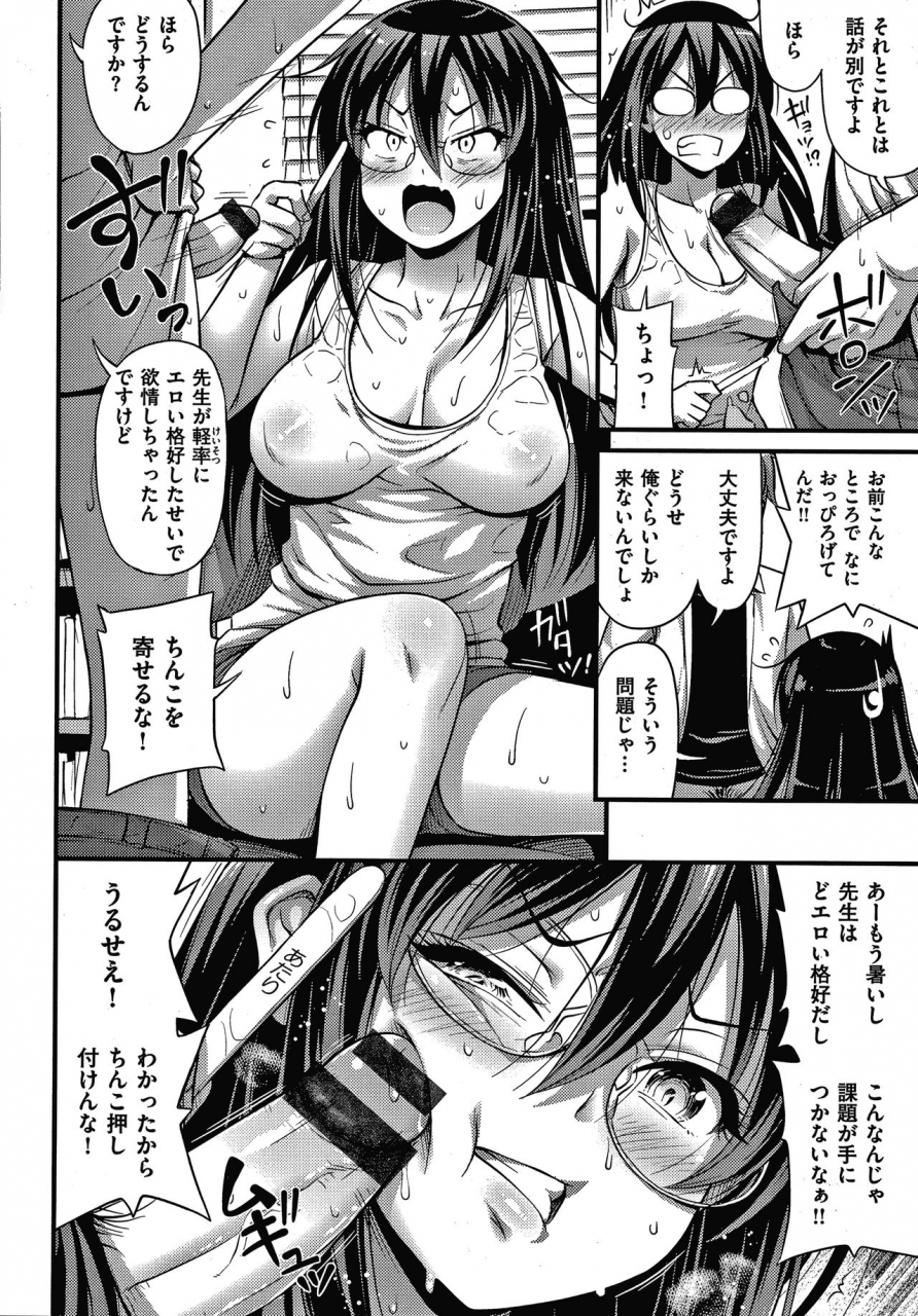 noise-himitsu-no-amayadori