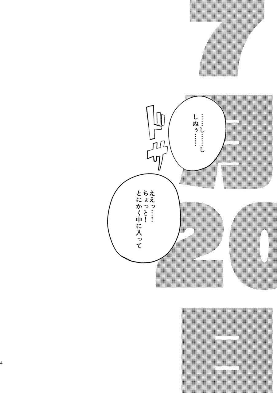 nomigoro-320-7-gatsu-20-ka-kill-la-kill-digital