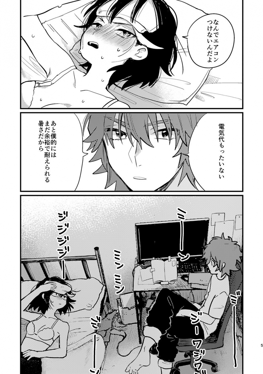 nomigoro-320-7-gatsu-20-ka-kill-la-kill-digital