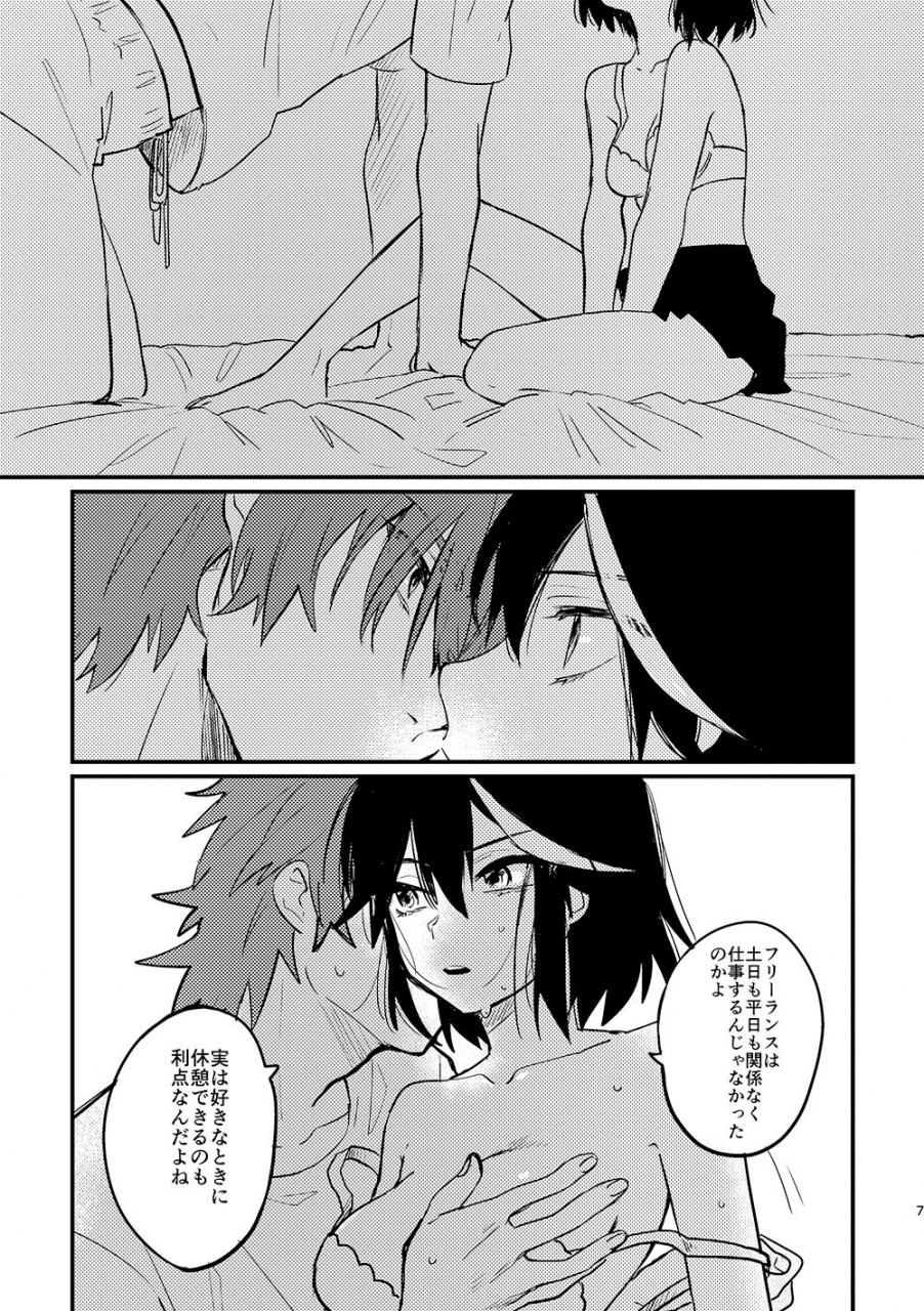 nomigoro-320-7-gatsu-20-ka-kill-la-kill-digital