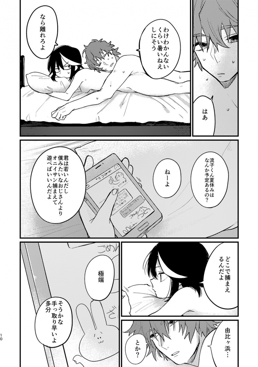 nomigoro-320-7-gatsu-20-ka-kill-la-kill-digital