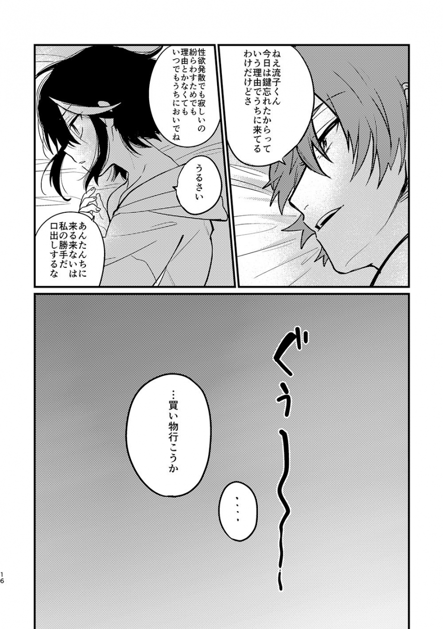 nomigoro-320-7-gatsu-20-ka-kill-la-kill-digital