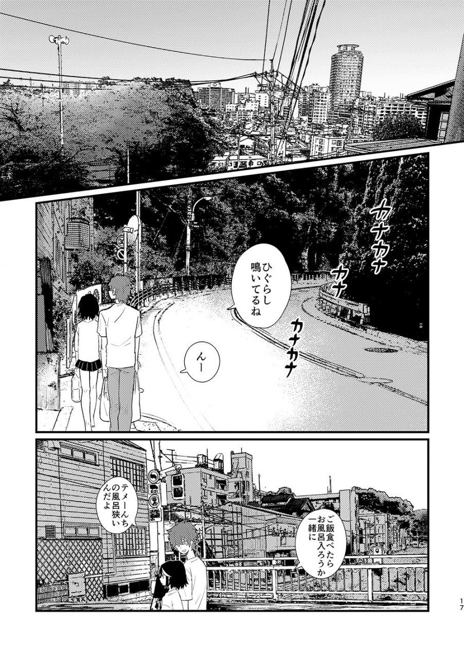 nomigoro-320-7-gatsu-20-ka-kill-la-kill-digital