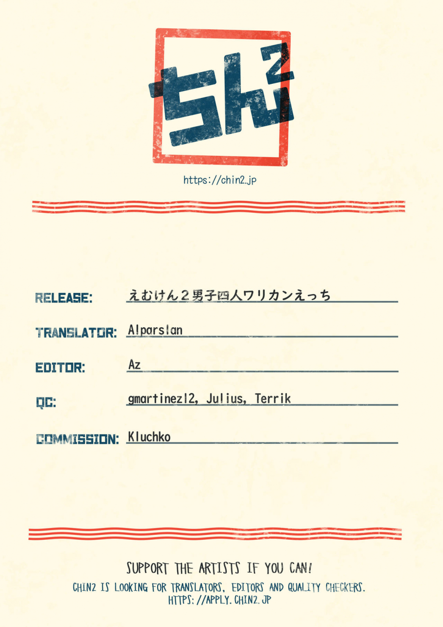 eichi-jijou-takamiya-emuken-2-danshi-yonin-warikan-ecchi-english-chin2-digital