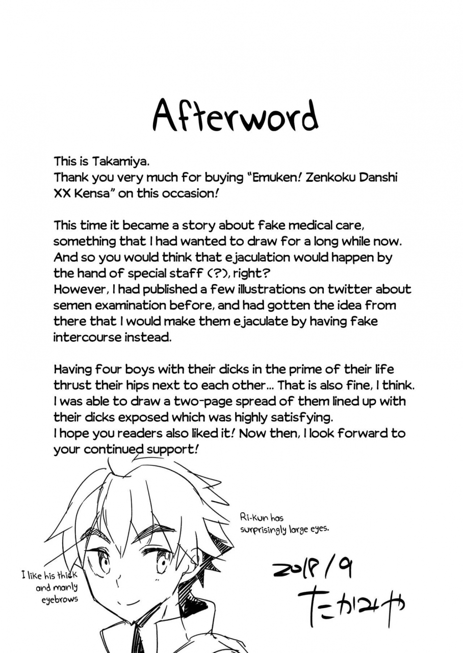 eichi-jijou-takamiya-emuken-zenkoku-danshi-xx-kensa-english-shotachan-digital