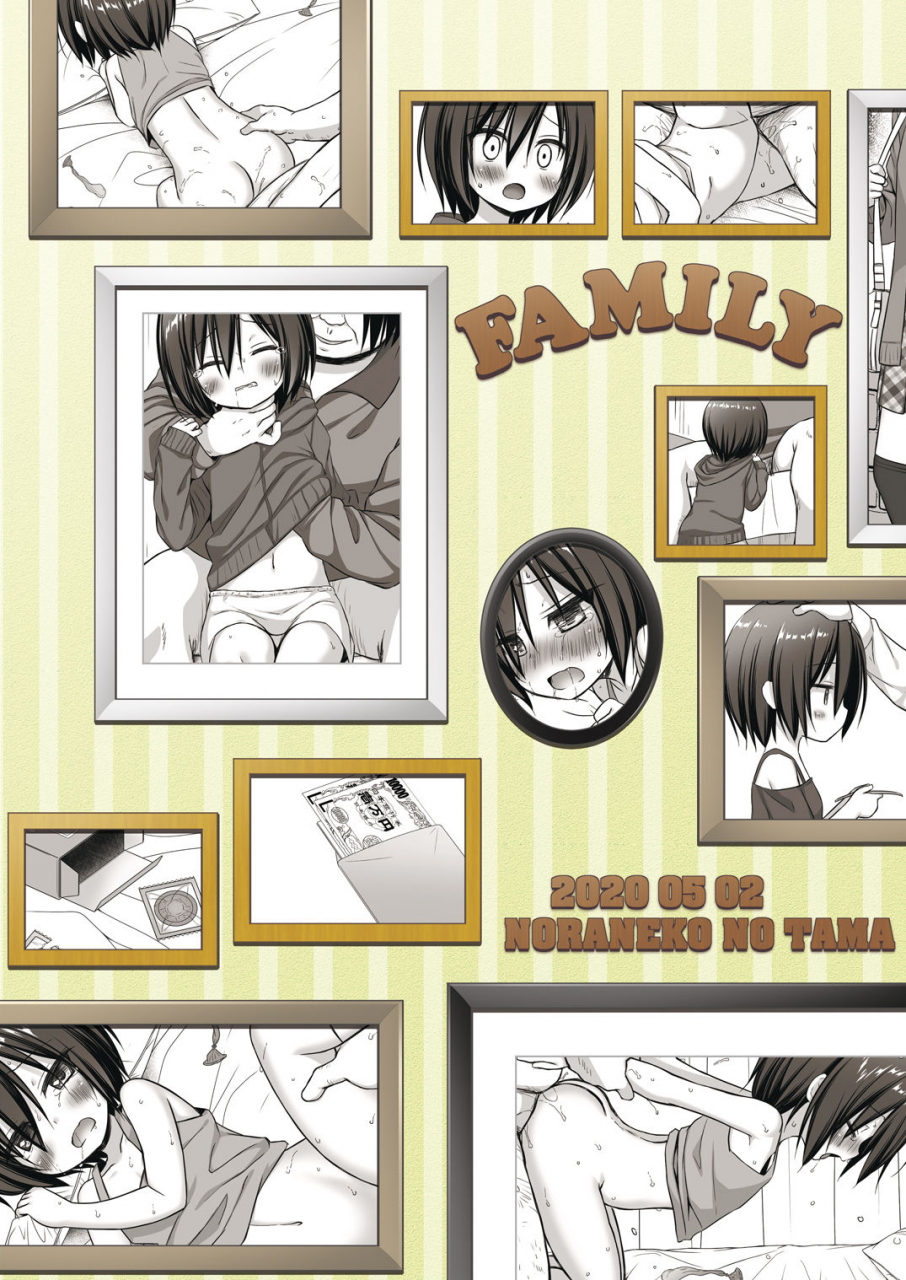 noraneko-no-tama-yukino-minato-gifu-to-gikei-to-dorei-na-watashi-2-digital