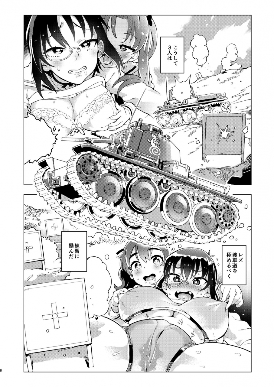norinko-kore-ga-watashi-no-les-senshadou-girls-und-panzer-digital