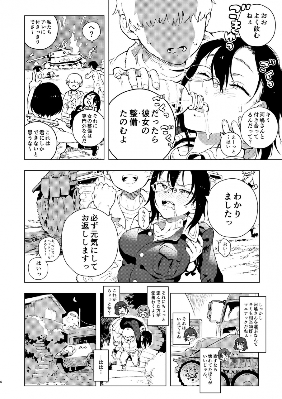 norinko-momofibel-girls-und-panzer-digital