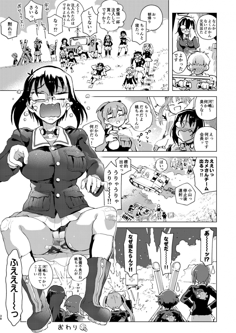 norinko-momofibel-girls-und-panzer-digital