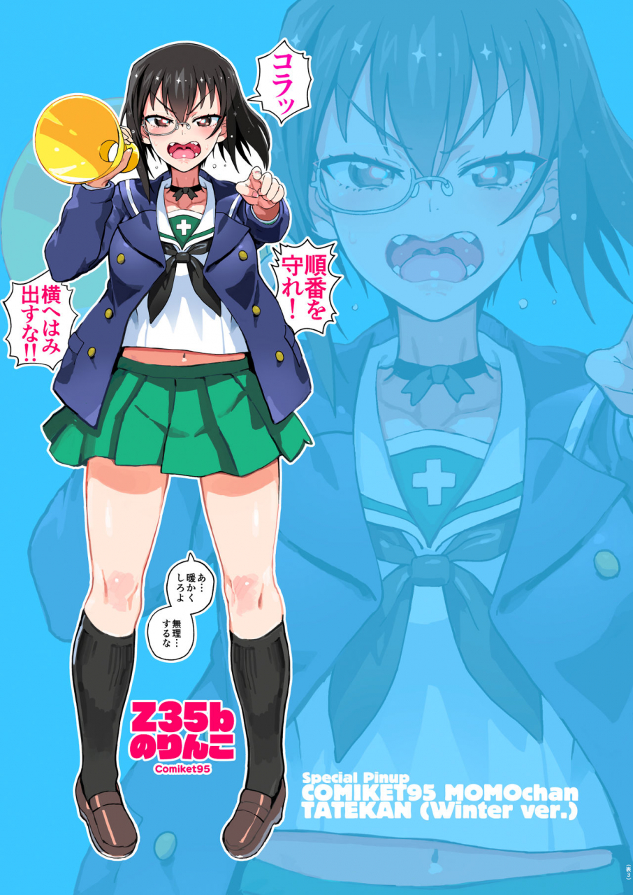 norinko-momokan-juken-benkyou-no-tame-otomari-shi-ni-kita-momo-chan-ni-gyaku-suiminkan-sarechau-hon-girls-und-panzer-digital