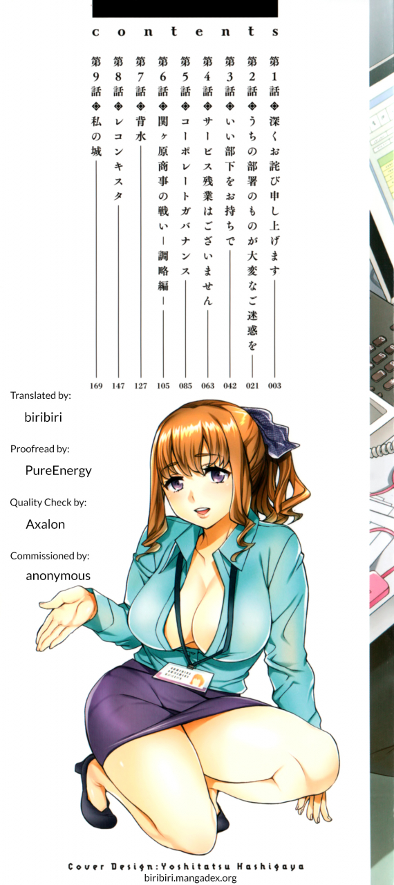 emua-sekigahara-shouji-hitodumabu-english-biribiri