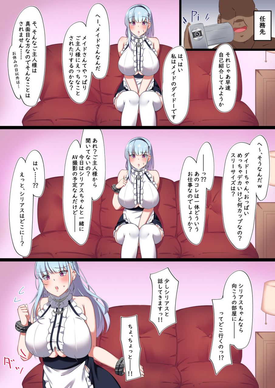 november-nanohana-dosukebe-body-no-maid-shimai-ni-av-shutsuen-onegai-shite-mita-azur-lane