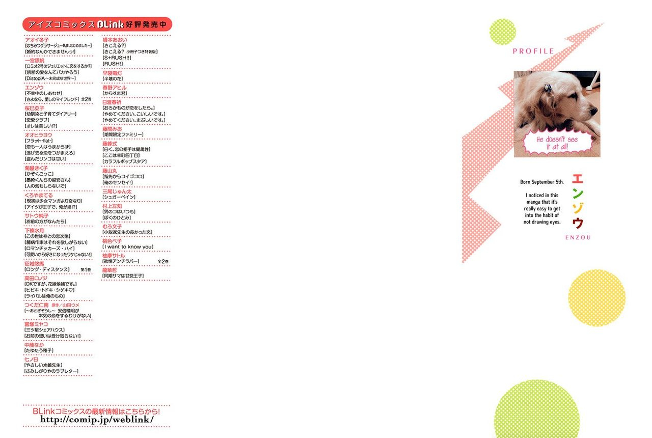 enzou-fukouchuu-no-shiawase-english-fujoshi-bitches