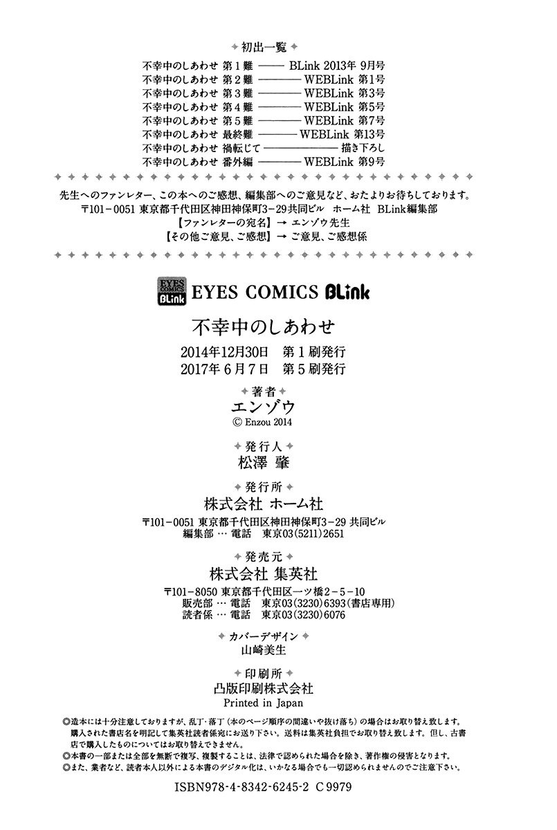 enzou-fukouchuu-no-shiawase-english-fujoshi-bitches