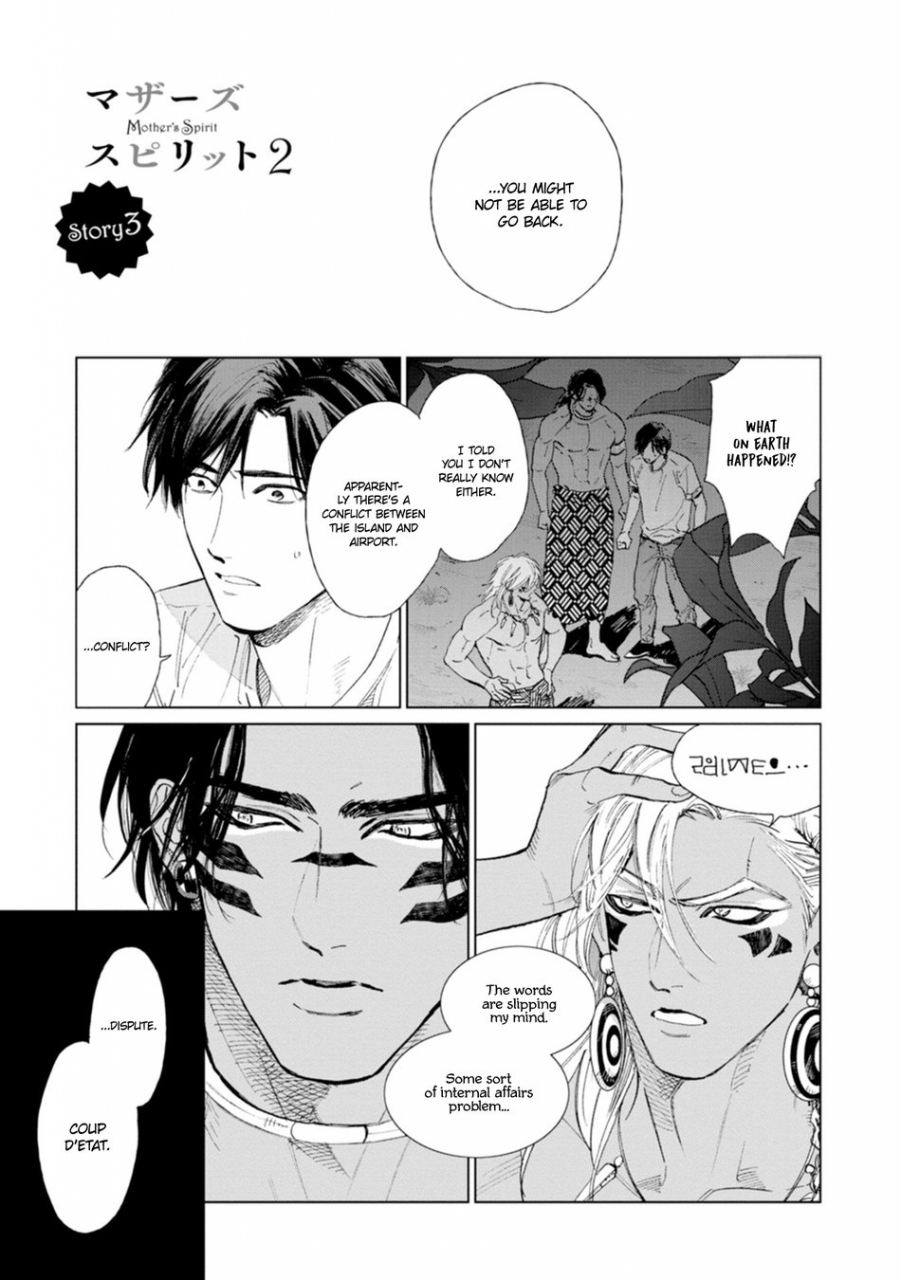 enzou-mothers-spirit-2-english