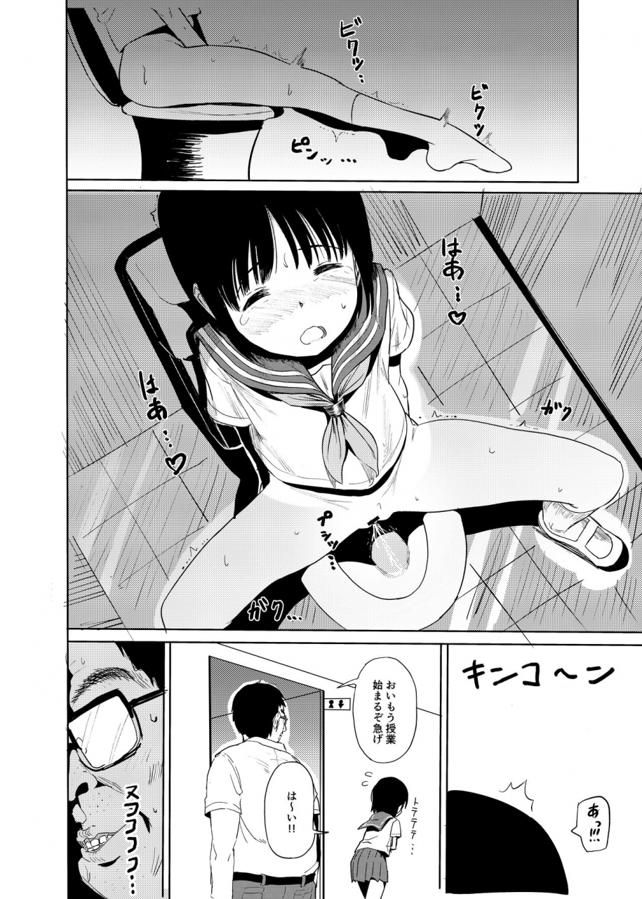 nuko-hanten-shin-kun-hitori-h-oboetate-no-sei-to-tanetsuke-nama-koubi-suru-hon-digital