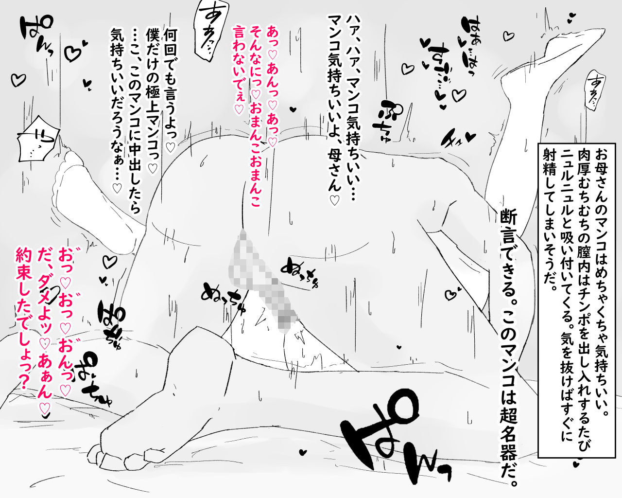 nureshidare-boshi-dain-nichijou-boku-no-onna-ni-natta-haha